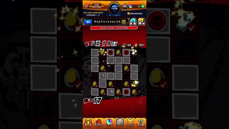 【モンスト】タイムリミットメメントス 44マップ 307卵