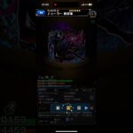 【モンスト】ジョーカー　雨宮蓮ボイス　#モンスト #モンスターストライク#ペルソナ5 #モンストガチャ#モンストコラボガチャ