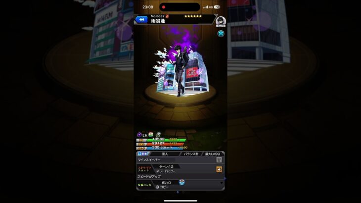 【モンスト】雨宮蓮ボイス　#モンスト #モンスターストライク#ペルソナ5 #モンストガチャ#モンストコラボガチャ