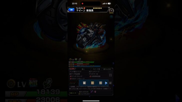 【モンスト】クイーン　新島真ボイス#モンスト #モンスターストライク#ペルソナ5 #モンストガチャ#モンストコラボガチャ