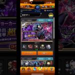 【モンスト】ペルソナ5コラボガチャ 1度出たキャラは出やすい！！！