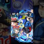 合体事故で飛行を所持したさやかが生まれた！【モンスト ペルソナ5コラボ 超究極 ジュスティーヌ＆カロリーヌ】
