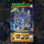 【モンスト】使える！スレッタって出番多いよね！#モンスト #ペルソナ5 ロイヤル #コラボ #超究極 #ジュスティーヌ＆カロリーヌ