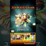 超究極ボンデラックス星5攻略 #モンスト #モンスターストライク #超究極