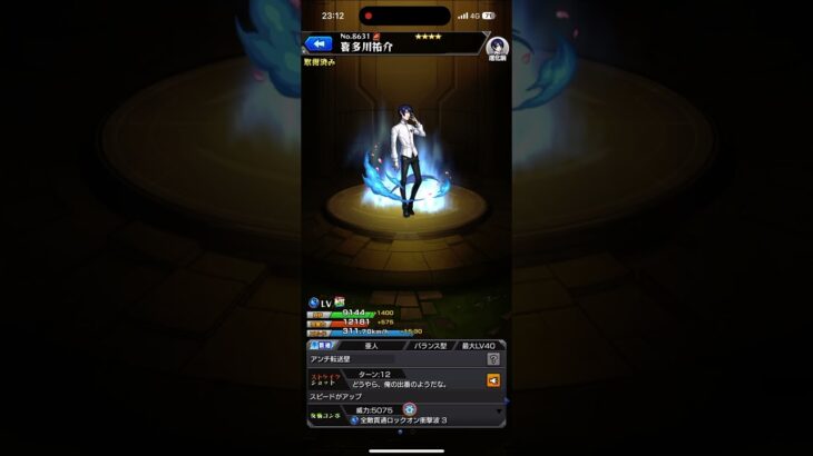 【モンスト】喜多川祐介ボイス #ペルソナ5 #モンスト #ゲーム実況 #鬼滅の刃 #モンストガチャ #ウマ娘プリティーダービー #モンストコラボガチャ