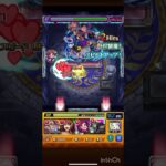 #モンスト #ペルソナ5ザロイヤル 超究極ジュスティーヌカロリーヌ進化降臨のみ攻略