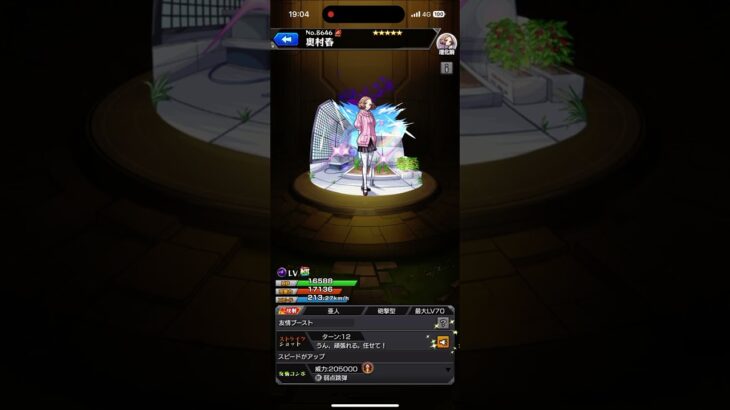 【モンスト】奥村春ボイス #ペルソナ5 #モンスト #ゲーム実況 #モンストガチャ #鬼滅の刃 #モンストコラボガチャ