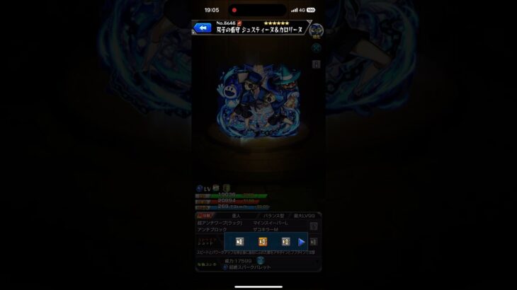 【モンスト】双子の看守　ジュスティーヌ&カロリーヌ #ペルソナ5 #モンスト #ゲーム実況 #鬼滅の刃 #モンストガチャ #モンストコラボガチャ