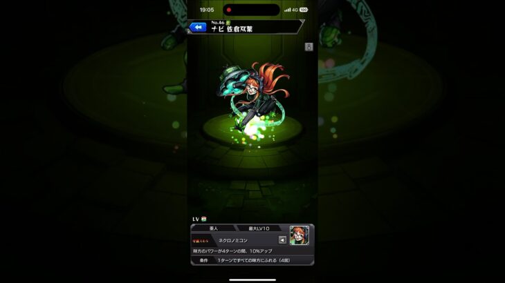 【モンスト】ナビ　佐倉双葉ボイス #ペルソナ5 #モンスト #ゲーム実況 #鬼滅の刃 #モンストガチャ #モンストコラボガチャ