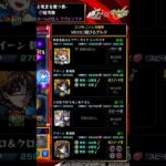 超究極ラヴェンツア　ミッション攻略　#モンスト #ペルソナ5 #コラボ #ミッション