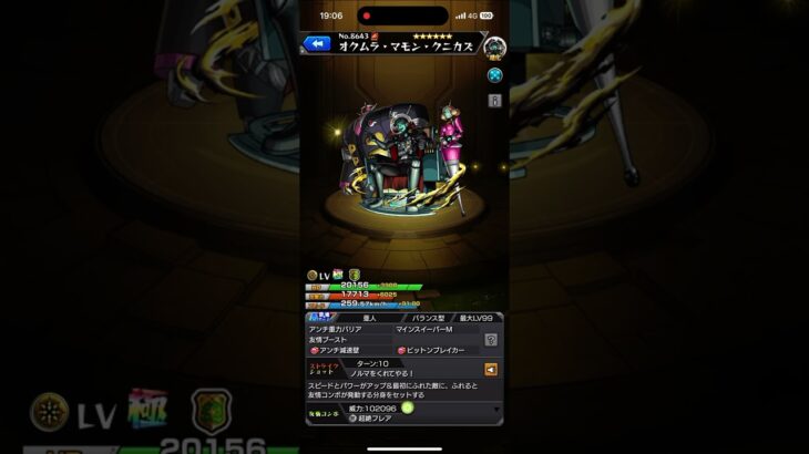 【モンスト】オクムラ•マモン•クニカズ　ボイス #ペルソナ5 #モンスト #ゲーム実況 #鬼滅の刃 #モンストガチャ #モンストコラボガチャ