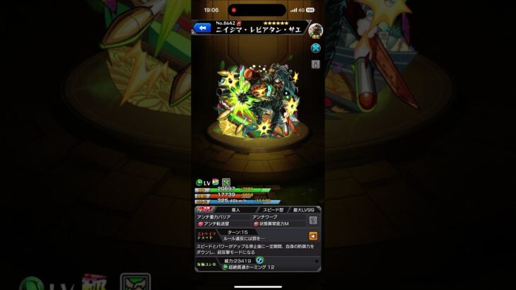 【モンスト】ニイジマ•レビアタン•サエ　ボイス #ペルソナ5 #モンスト #ゲーム実況 #鬼滅の刃 #モンストガチャ #モンストコラボガチャ