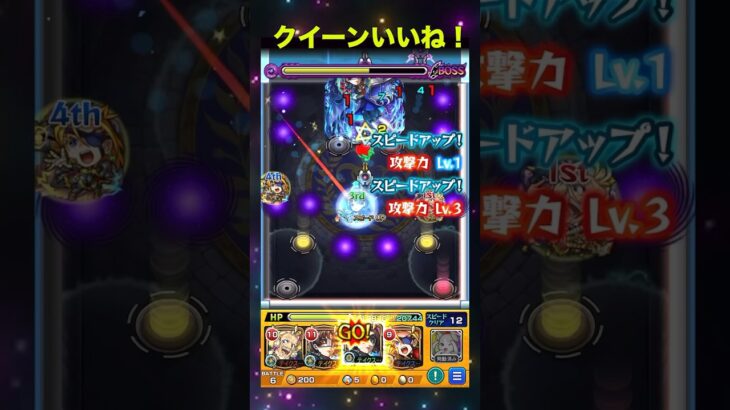 【モンスト】【超究極】クイーンいいね！#モンスト #超究極 #ラヴェンツァ #ペルソナ5 ロイヤル #コラボ