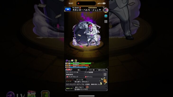 【モンスト】カネシロ•バエル•ジュンヤ　ボイス #ペルソナ5 #モンスト #ゲーム実況 #鬼滅の刃 #モンストガチャ #モンストコラボガチャ