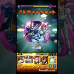 ジュスティーヌ&カロリーヌ自陣星5攻略 #モンスト #モンスターストライク #超究極