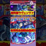 【モンスト】ペルソナコラボ 超究極ラヴェンツァ ミッション用編成！？ #モンスト #モンスターストライク #ペルソナ #ペルソナ5 #超究極