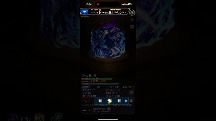 【モンスト】ベルベットルームの住人　ラヴェンツァ　ボイス #モンスト #ガチャ神引き #モンストガチャ #ゲーム実況 #モンストコラボガチャ #ペルソナ5 #モンスターストライク