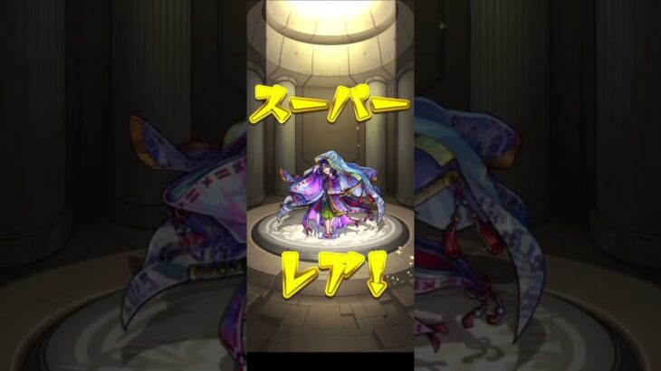 ペルソナ5モンストガチャ確定演出#モンスト #ガチャ#モンスト女子