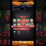 ペルソナモンストコラボガチャ‼️コンプ目指して引いてみたらまさかの事態が… #コラボ #モンスト #ガチャ神引き #モンスターストライク #ガチャ #ペルソナ #ペルソナ5 #神引き #鬼滅の刃