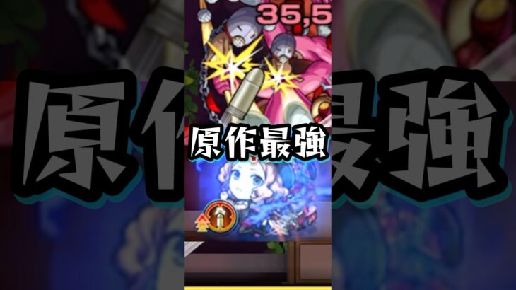 ワンショットキル【モンスト ペルソナ5コラボ 奥村春】
