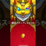 #モンスト #ペルソナ5