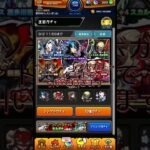 ペルソナコラボガチャ引いていく#モンスト #ペルソナ5