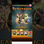 5時間かかった……アポカリプスの星墓本当に苦手【モンスト】