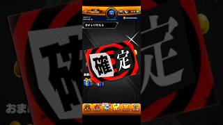 【モンスト】ペルソナコラボガチャで確定演出っ！！#モンスト #モンストガチャ #ペルソナ5ザロイヤル