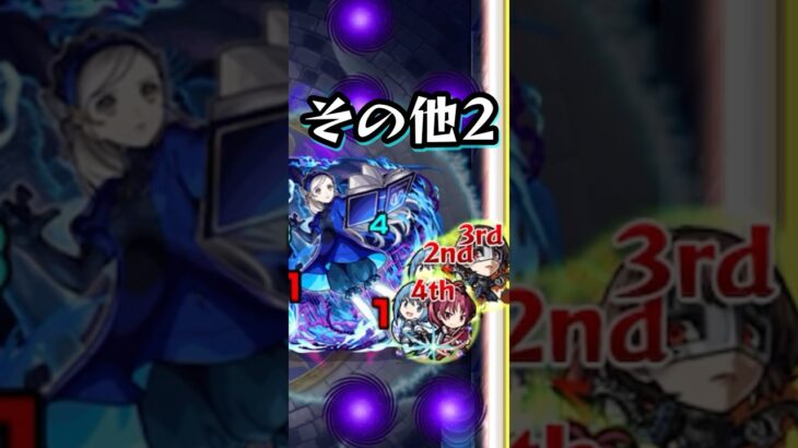 美樹さやかの魂の戦い【モンスト ペルソナ5コラボ 超究極 ラヴェンツァ その他2体ミッション】