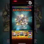 【モンスト】モンスト×ペルソナ5コラボ 超究極ラヴェンツァその他2体攻略‼️#モンスト #モンスターストライク #persona5royal #ペルソナ #ペルソナ5 #超究極