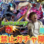 【モンスト】コラボ恒例『英語禁止ガチャ陽キャ』～ペルソナ5コラボ編～
