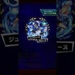 超究極ジュスティーヌ&カロリーヌ完全無課金編成攻略【モンスト】【ペルソナ5】