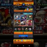 【モンスト】トク玉で大勝利を収めて寝る！！【ペルソナ5ザロイヤル】#モンスターストライク