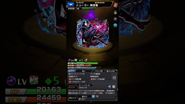 実は、、、録画なしでガチャした方が出やすい？　#モンスト #モンスターストライク #ペルソナ5