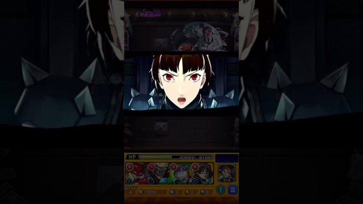 【モンスト】カネシロ 特殊演出【ペルソナ5ザロイヤルコラボ】