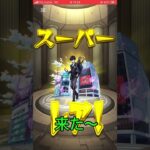 モンスターストライク　モンスト　コラボ　ペルソナ5 ガチャを回してみた結果　#モンスターストライク #モンスト #コラボ #ガチャ #ペルソナ5