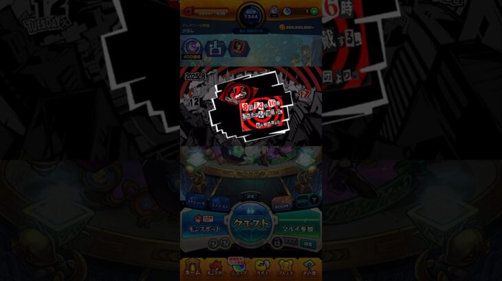 【モンスト】ペルソナ5とのコラボ決定！？　#モンスト #モンストコラボ #ペルソナ5 #persona5 #心の怪盗団 #サプライズ #ペルソナ5コラボ #招待状