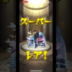 ペルソナ5ガチャのコラボ確定演出#モンスト #モンストガチャ #ペルソナ5 #shorts