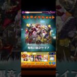 モンスターストライク ペルソナ5ロイヤルコラボ クエスト『カネシロパレス』カネシロ#モンスト#モンスト#ペルソナ5#究極#shorts