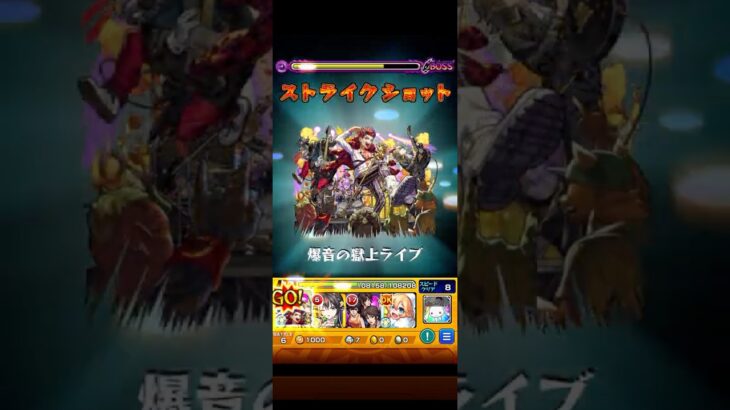 モンスターストライク ペルソナ5ロイヤルコラボ クエスト『カネシロパレス』カネシロ#モンスト#モンスト#ペルソナ5#究極#shorts