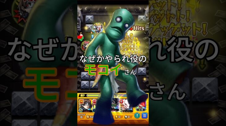 【モンスト】総攻撃演出に見覚えのあるシルエットが…?#モンスト#ペルソナ #ペルソナ5 #ペルソナ5x #persona5 #persona #モンスト #ゲーム配信 #vtuber