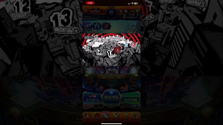 【モンスト コラボ】 ペルソナ5の招待状