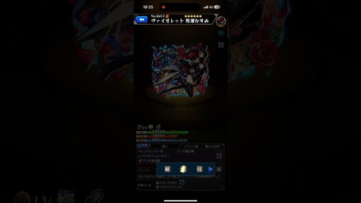 【モンスト】ヴァイオレット　芳澤かすみ　ボイス #モンスト #ガチャ神引き #モンストガチャ #ゲーム実況 #モンストコラボガチャ #ペルソナ5