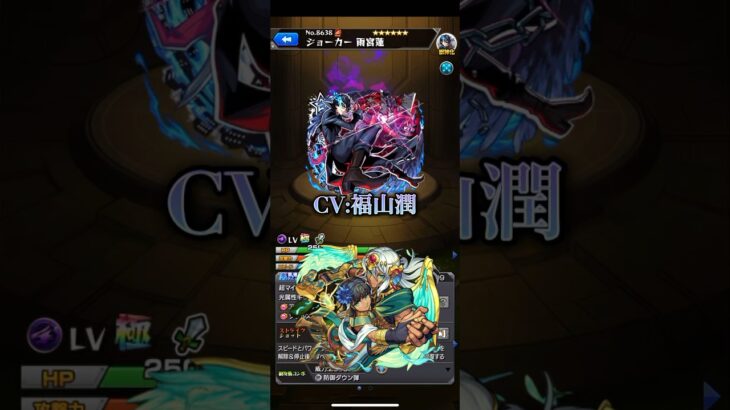 【モンスト】ペルソナ5 声優＆SSボイス集！心の怪盗団より【アトラス】