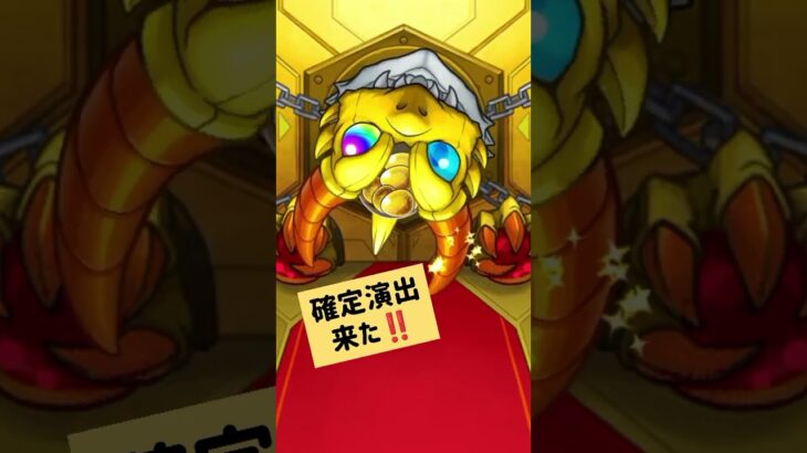 #モンスト #ペルソナ5ザロイヤル コラボガチャ 引いてみた #shorts 0816