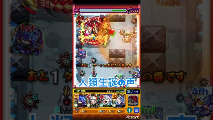ワンパン星墓5(主の声きもいです)   #モンスト　#shorts  #破壊の星墓