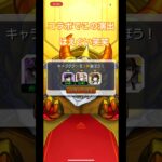 ガチの神引き　#モンスト #モンストガチャ #モンスターストライク #ガチャ神引き #モンストコラボ #ペルソナ5 #ペルソナコラボ #shorts