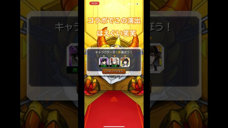 ガチの神引き　#モンスト #モンストガチャ #モンスターストライク #ガチャ神引き #モンストコラボ #ペルソナ5 #ペルソナコラボ #shorts