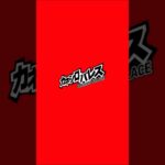(初見)カネシロ・パレス攻略。 #モンスト#ペルソナ5 #コラボ #shorts