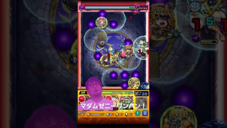 追加超究極マダムゼニーワンパンしました！#モンスト #ペルソナ5  #shorts